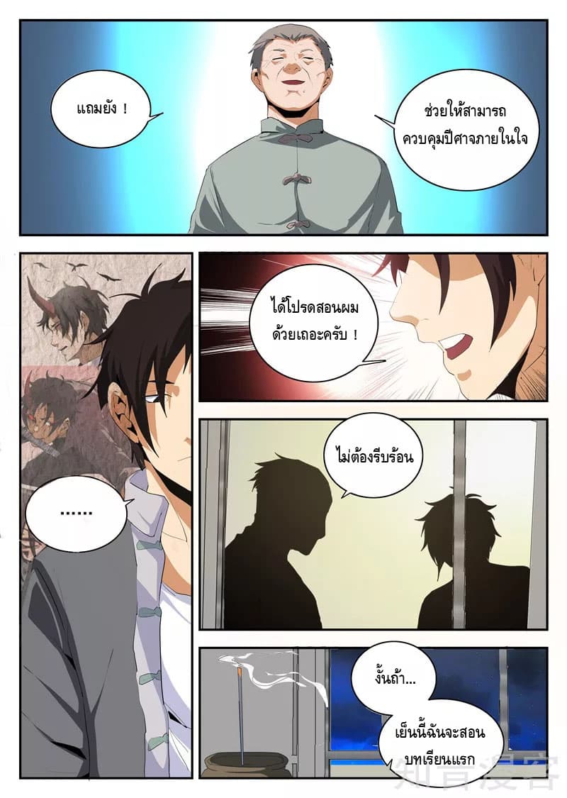 Xie Wen Dong page 4