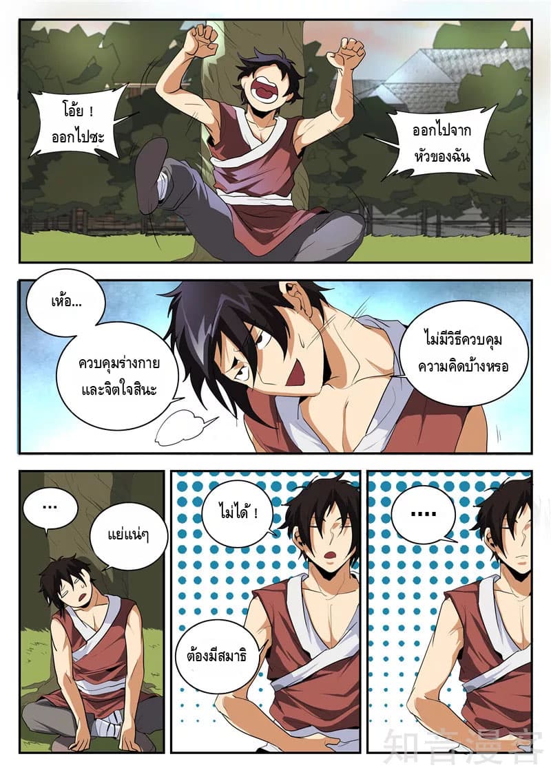 Xie Wen Dong page 9