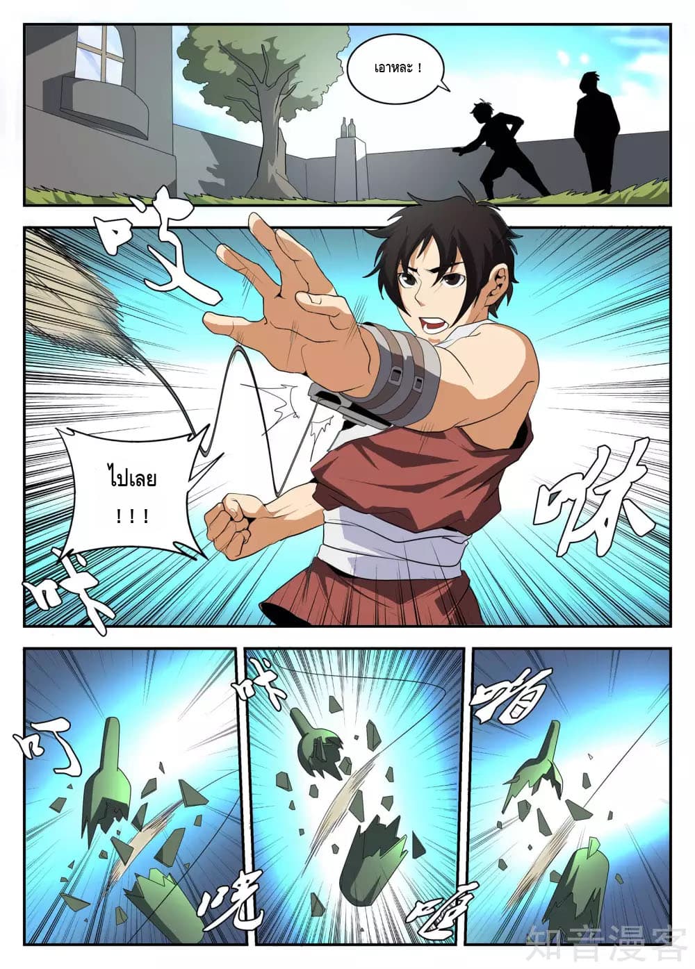 Xie Wen Dong page 2