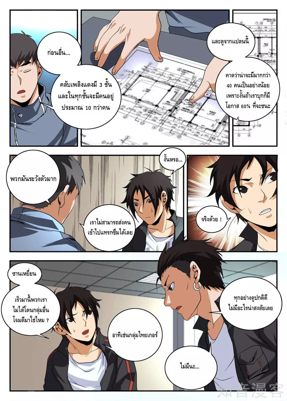 Xie Wen Dong page 6