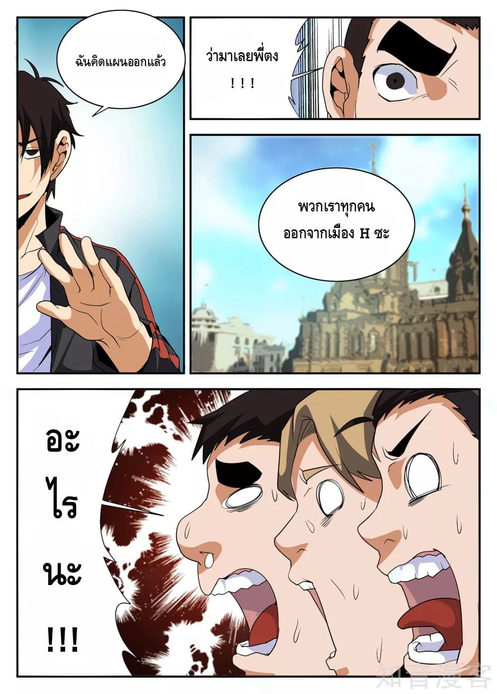 Xie Wen Dong page 10