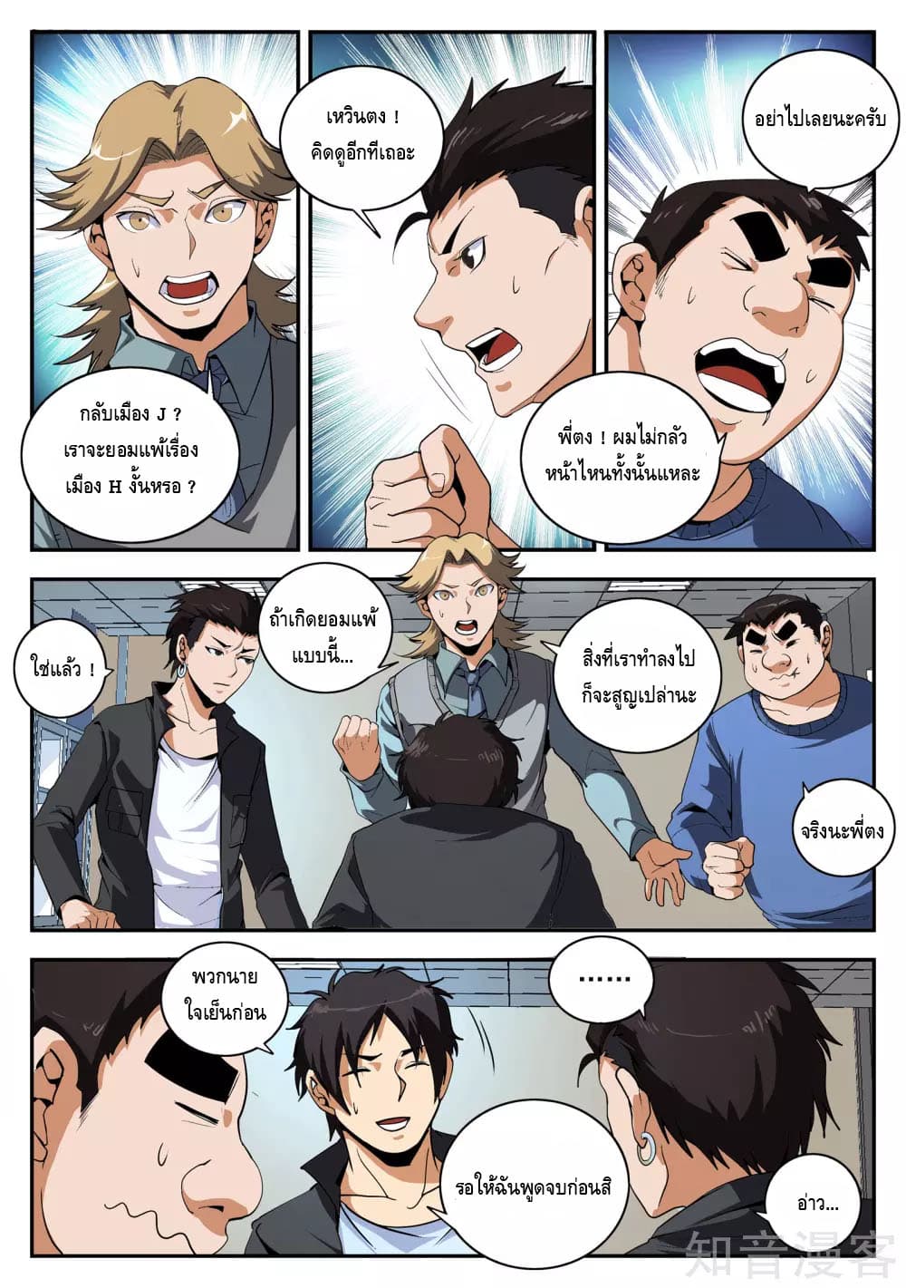 Xie Wen Dong page 2