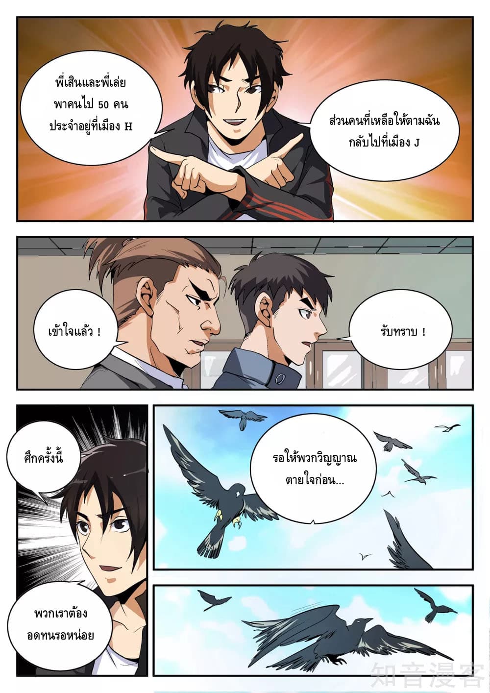 Xie Wen Dong page 3
