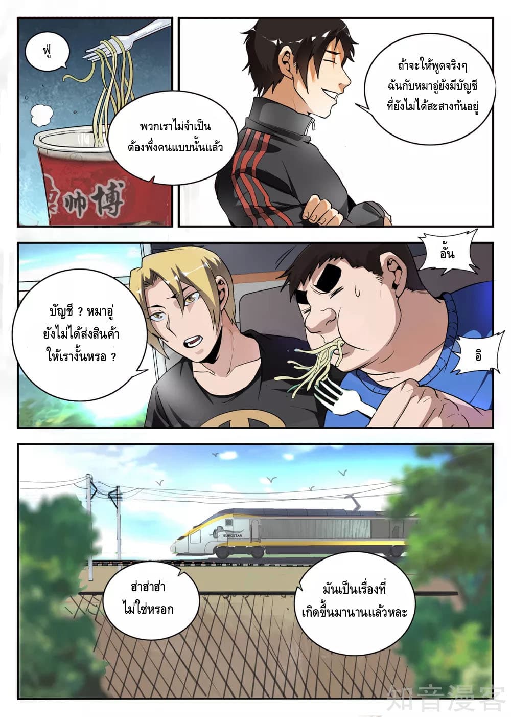 Xie Wen Dong page 5