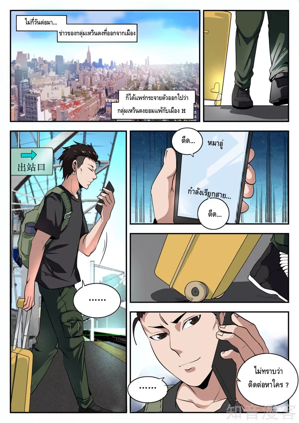 Xie Wen Dong page 9