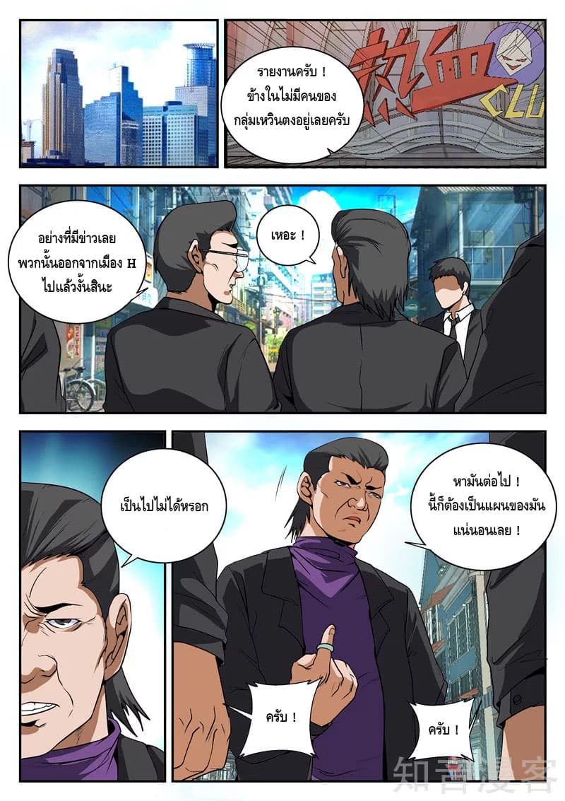 Xie Wen Dong page 2