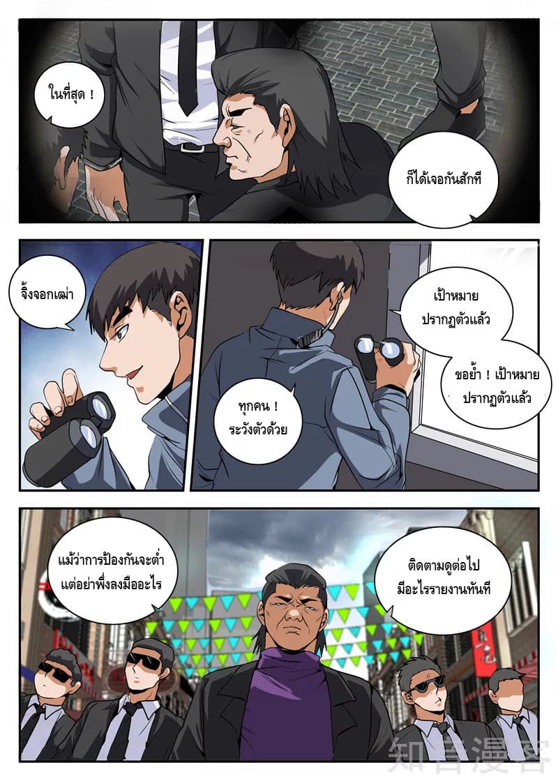 Xie Wen Dong page 3