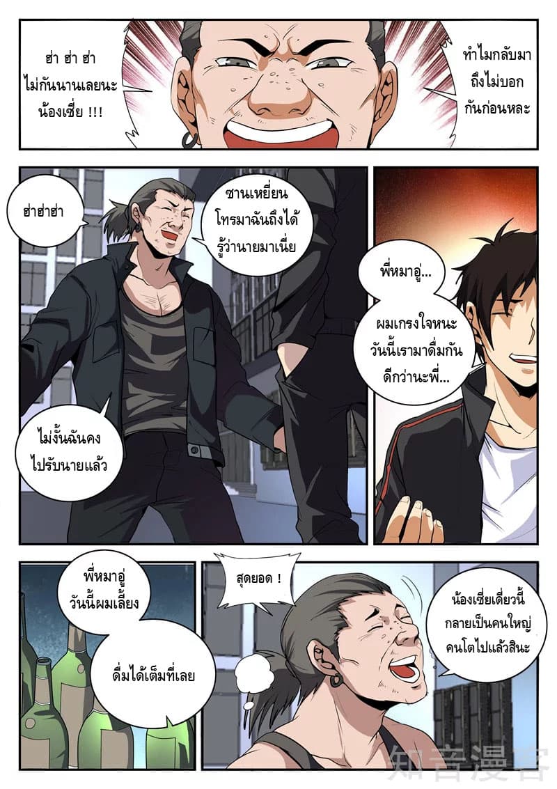 Xie Wen Dong page 4