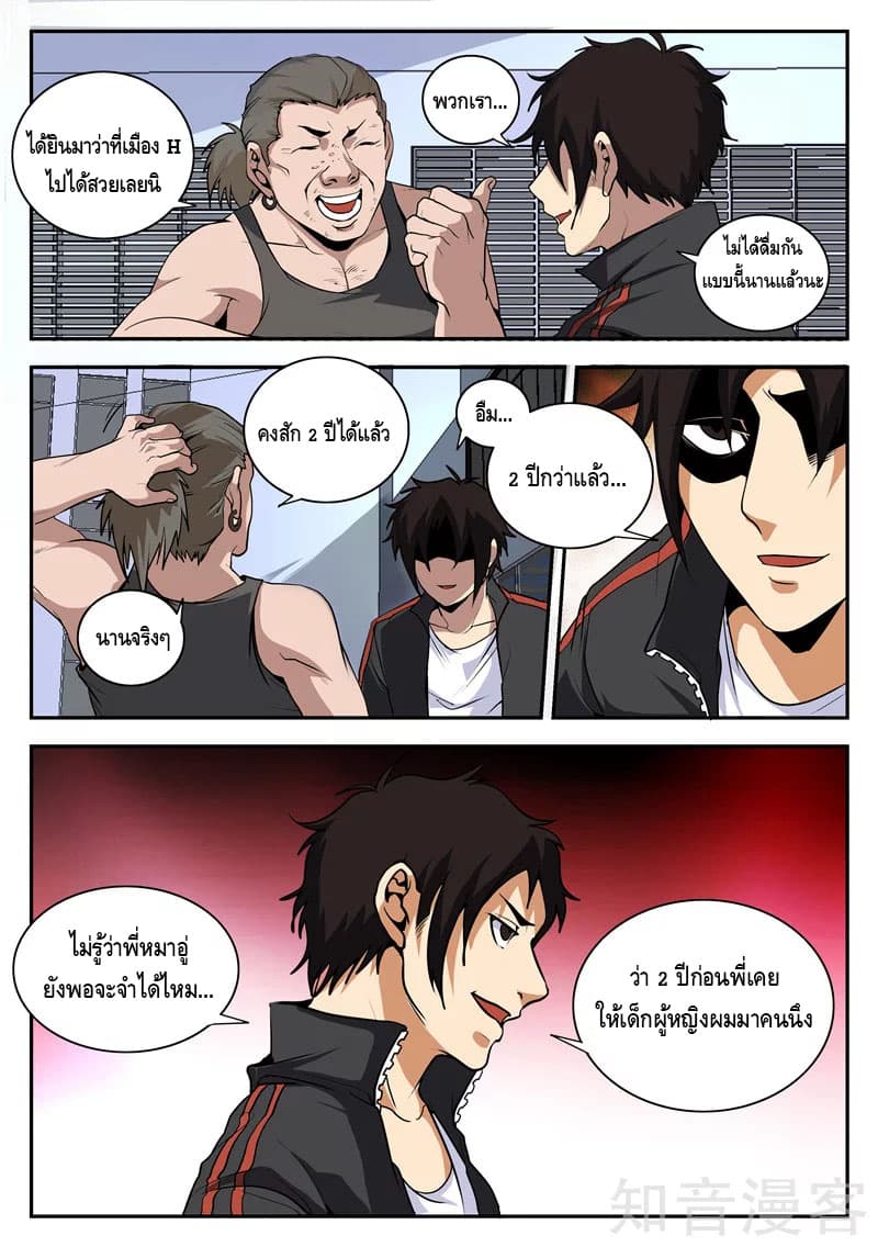 Xie Wen Dong page 5