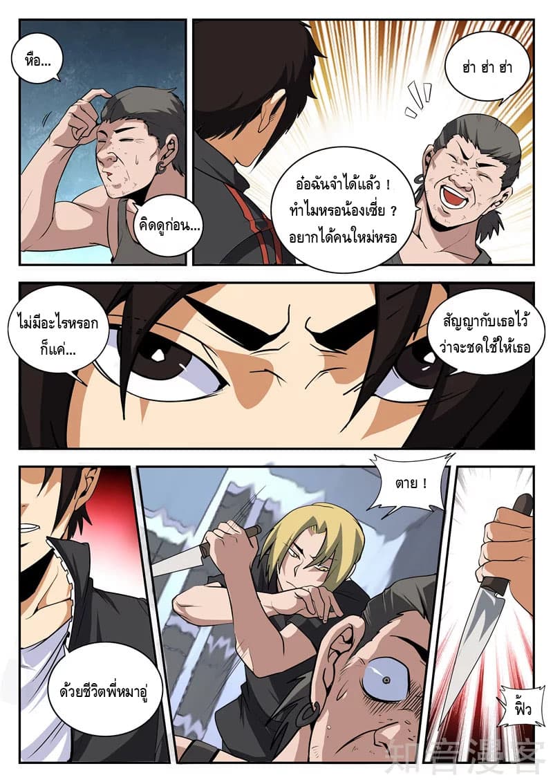 Xie Wen Dong page 6