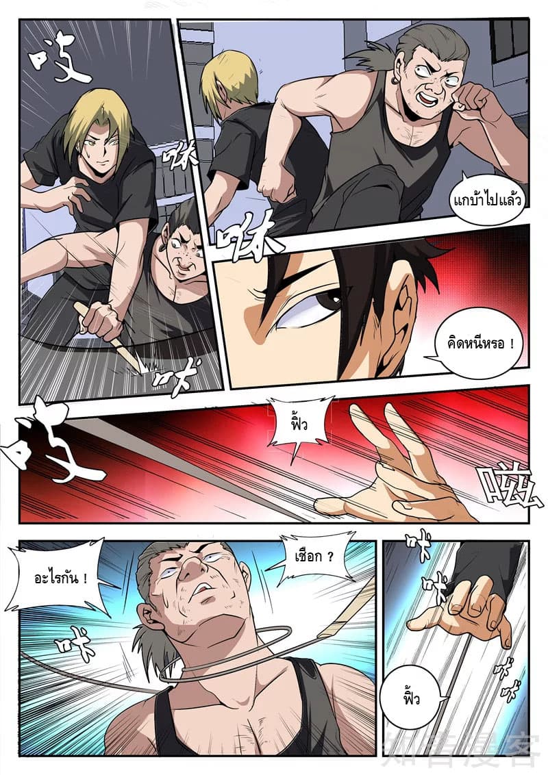 Xie Wen Dong page 7