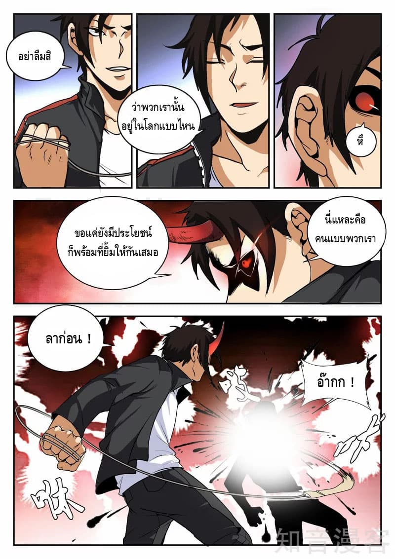 Xie Wen Dong page 9