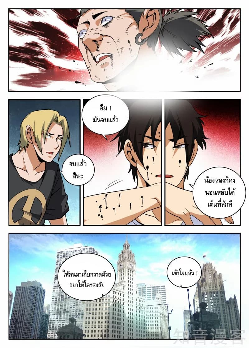 Xie Wen Dong page 10