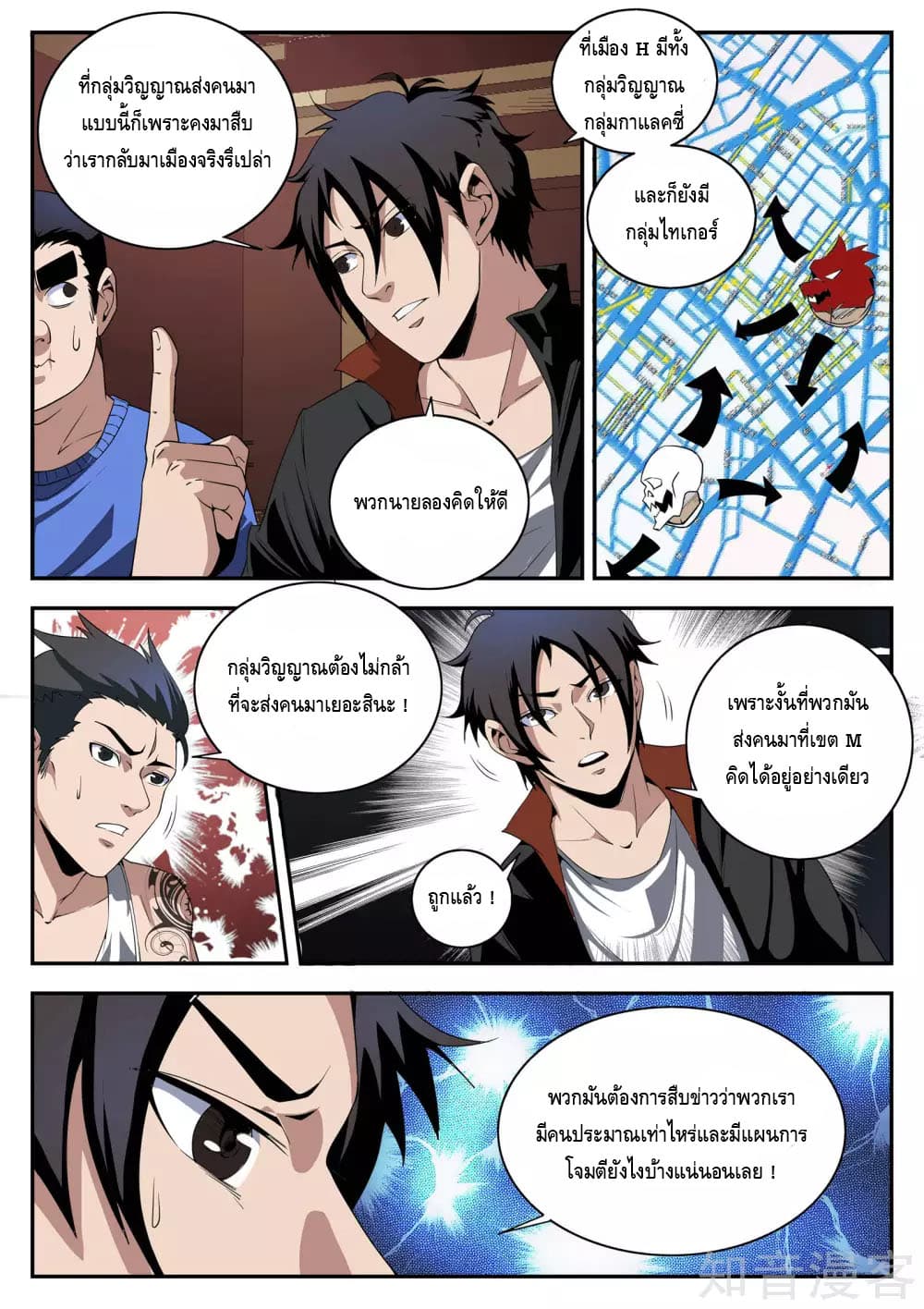 Xie Wen Dong page 9