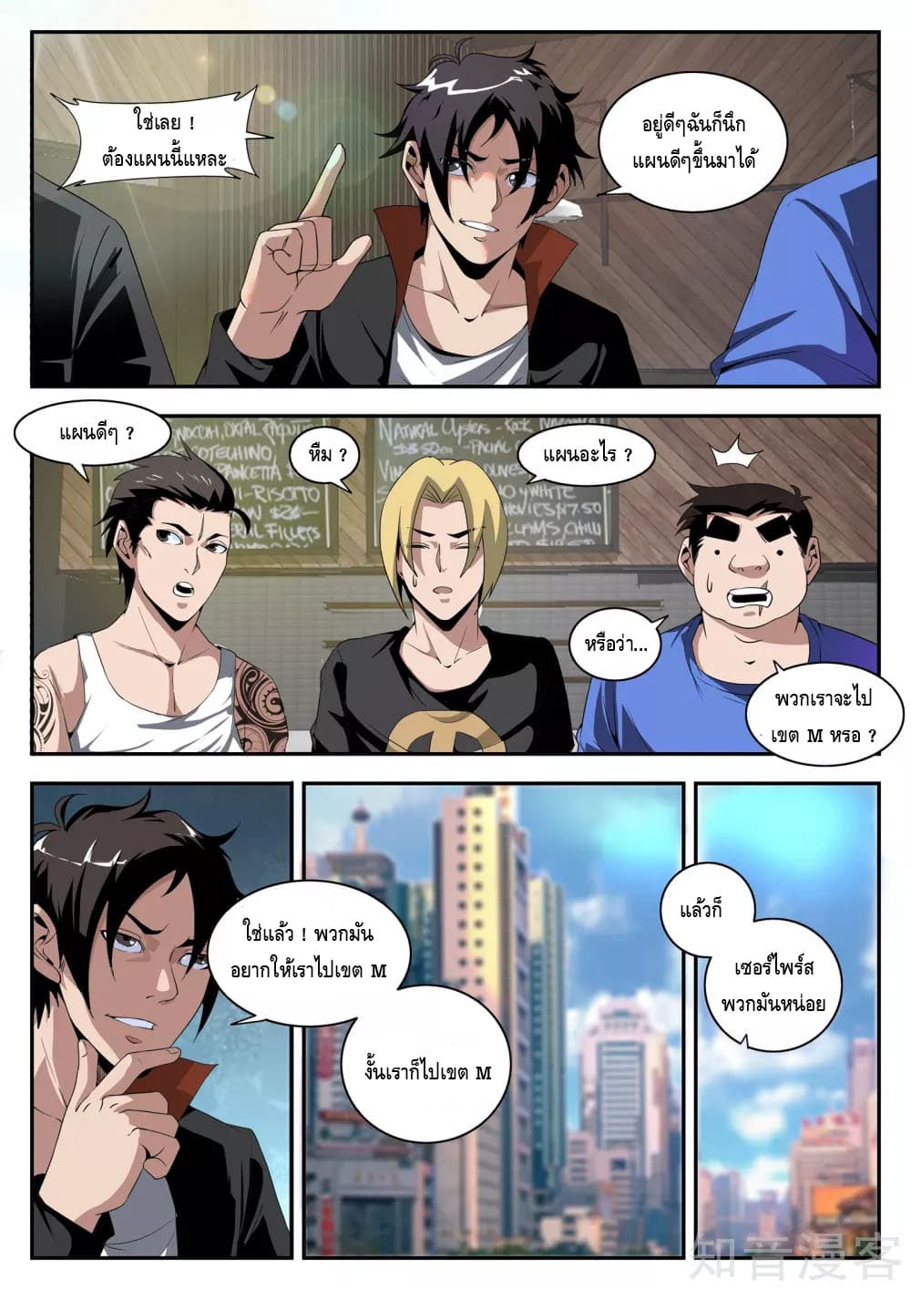 Xie Wen Dong page 2