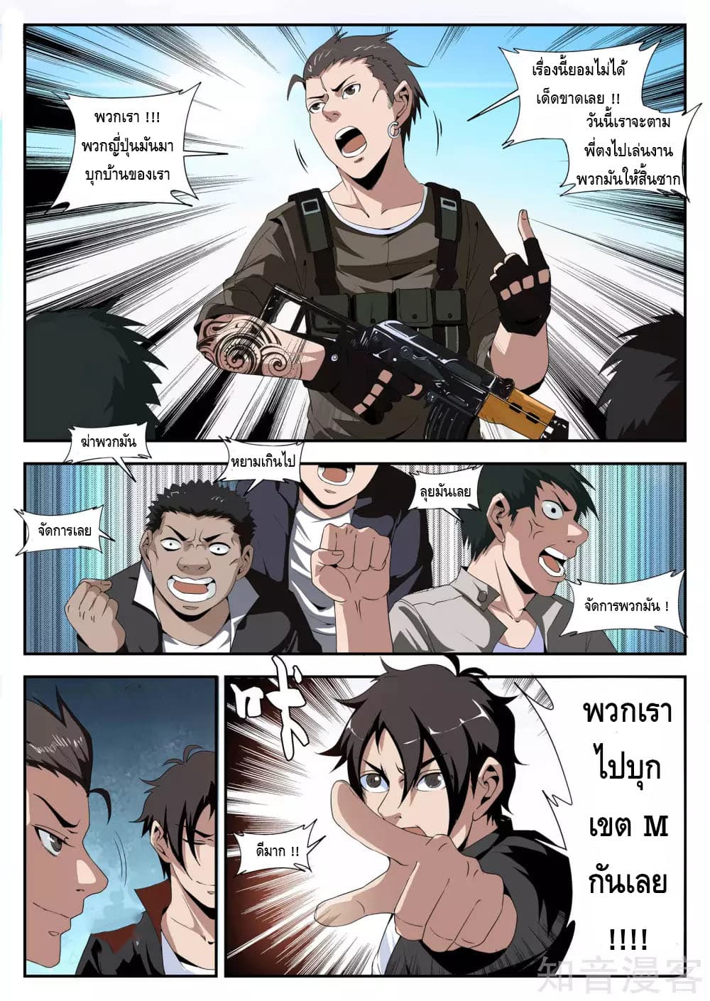 Xie Wen Dong page 3