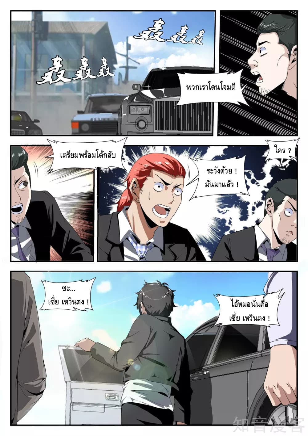 Xie Wen Dong page 4