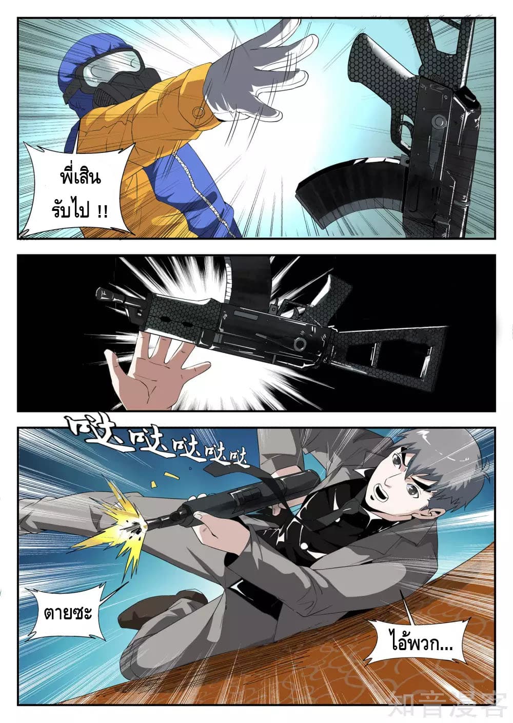 Xie Wen Dong page 9