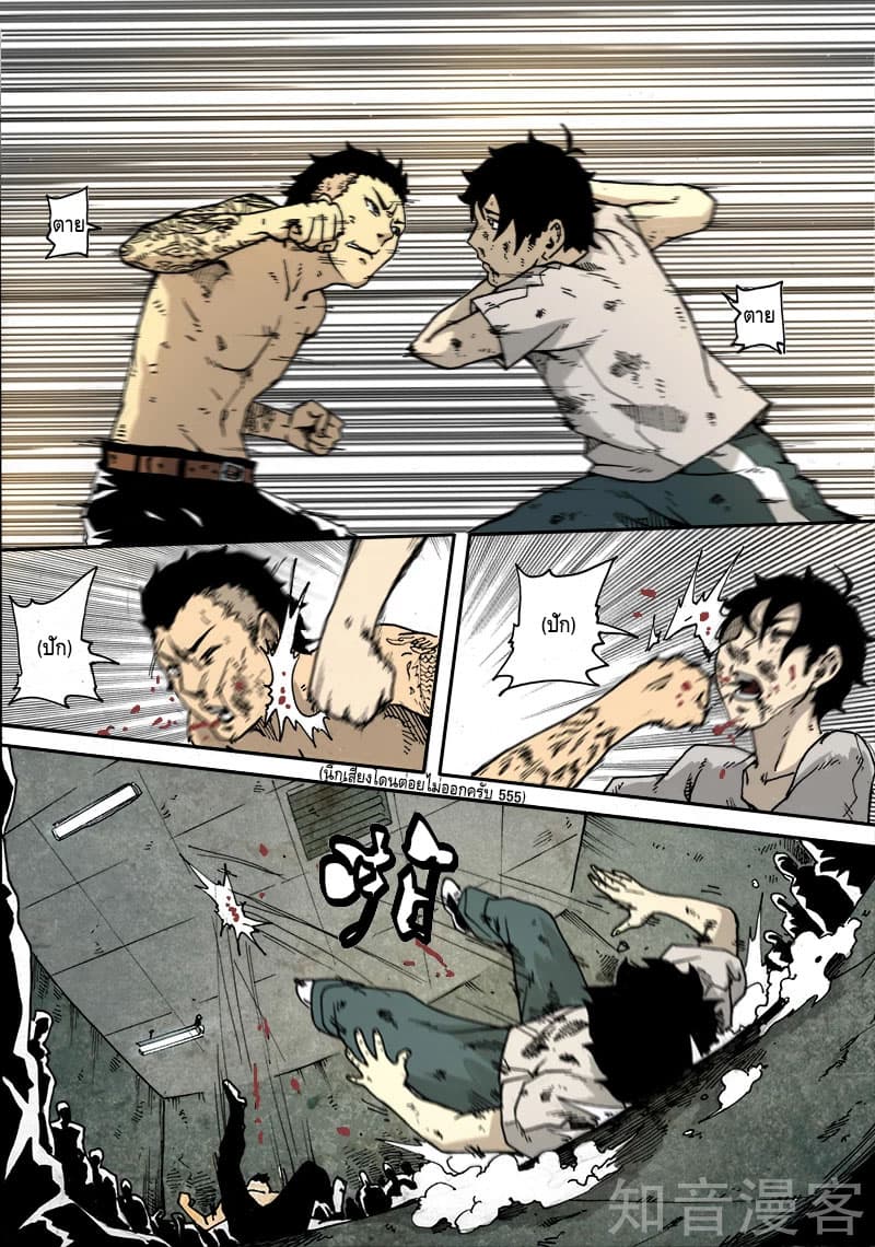 Xie Wen Dong page 2