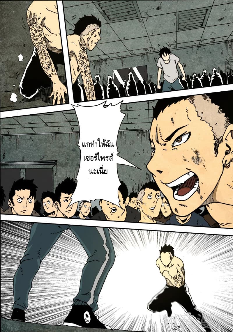 Xie Wen Dong page 3