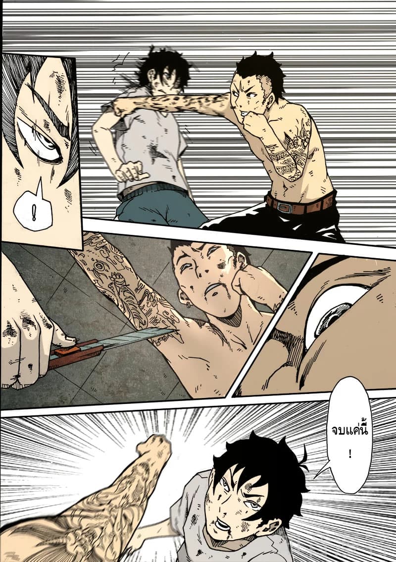 Xie Wen Dong page 5