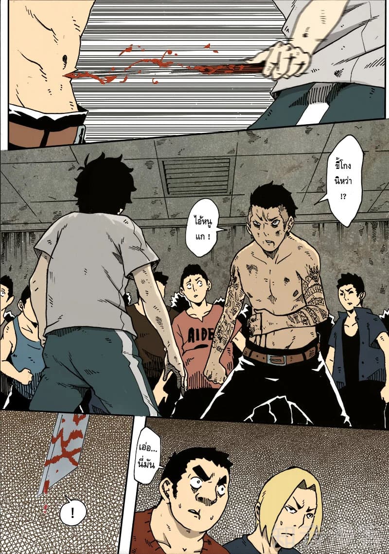 Xie Wen Dong page 7