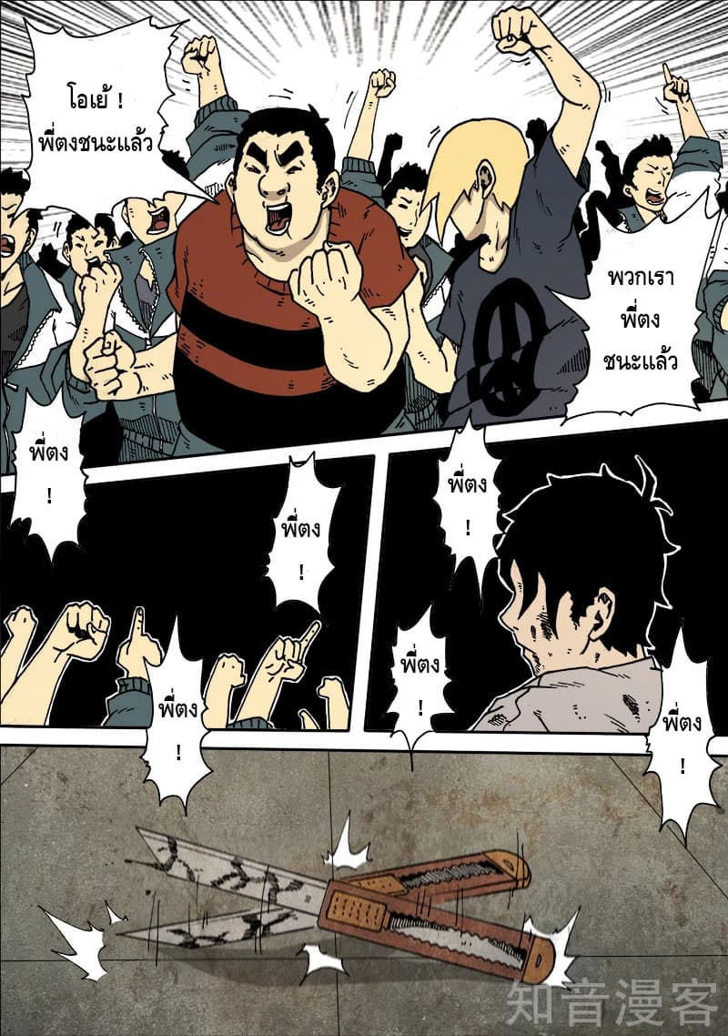 Xie Wen Dong page 9