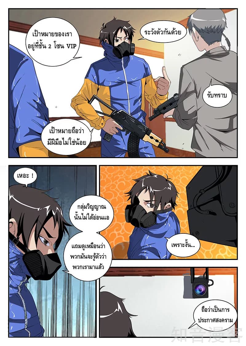 Xie Wen Dong page 2