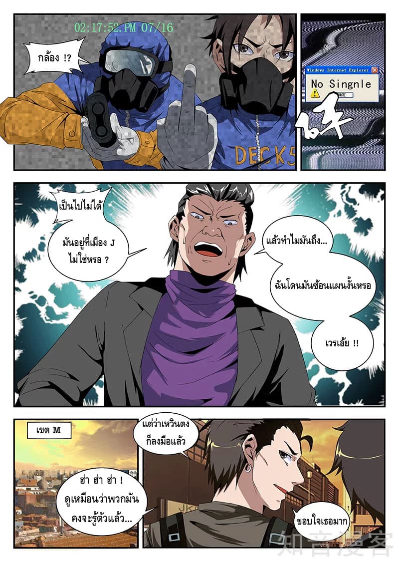 Xie Wen Dong page 3