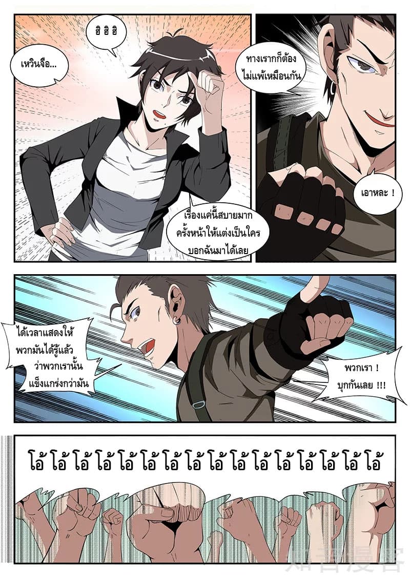 Xie Wen Dong page 4