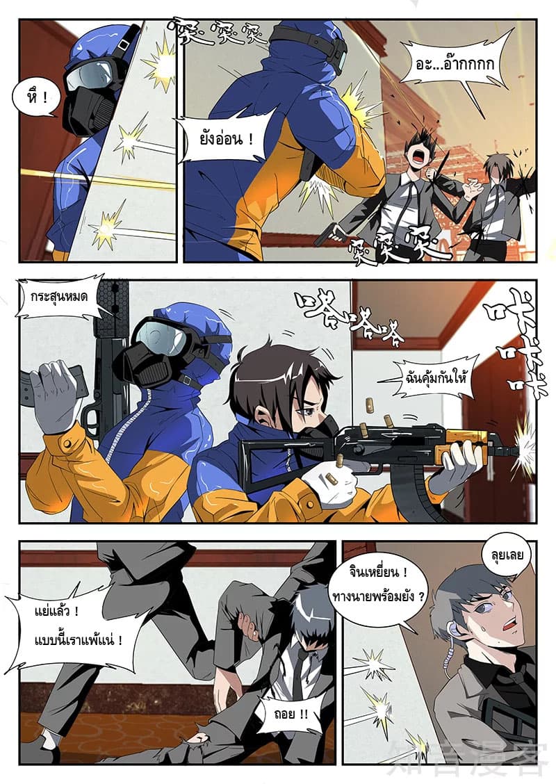 Xie Wen Dong page 5