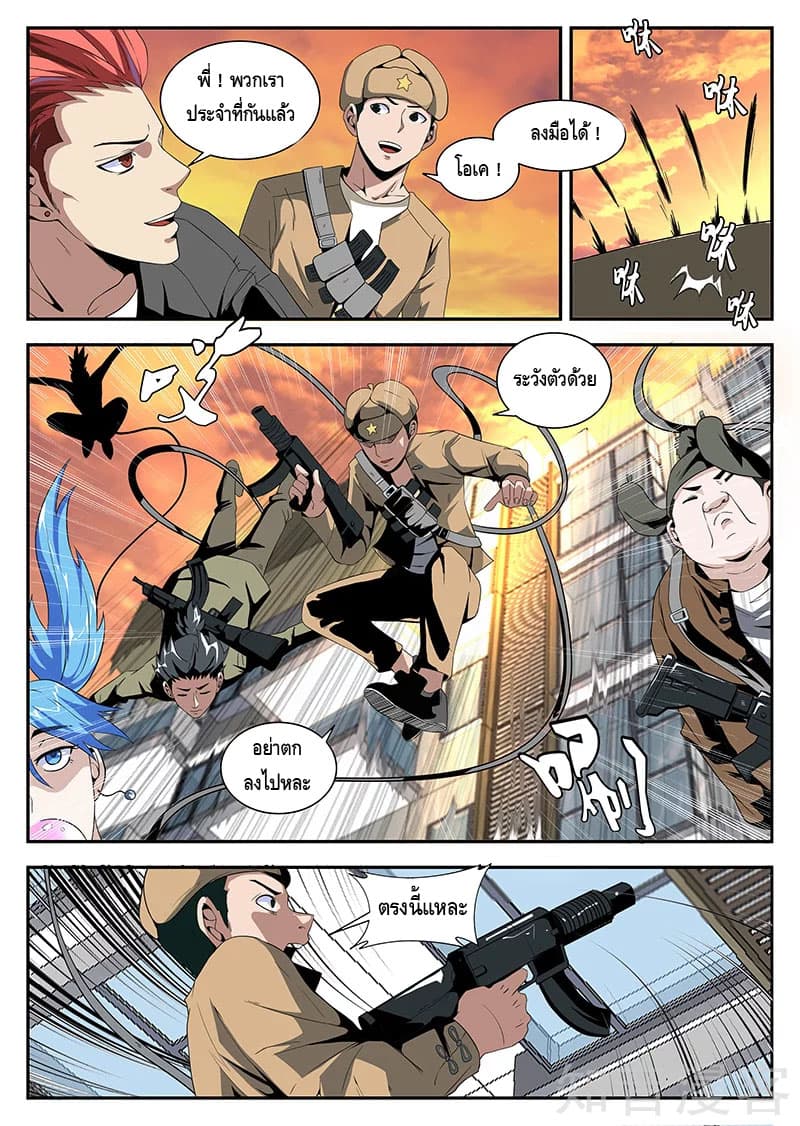 Xie Wen Dong page 6