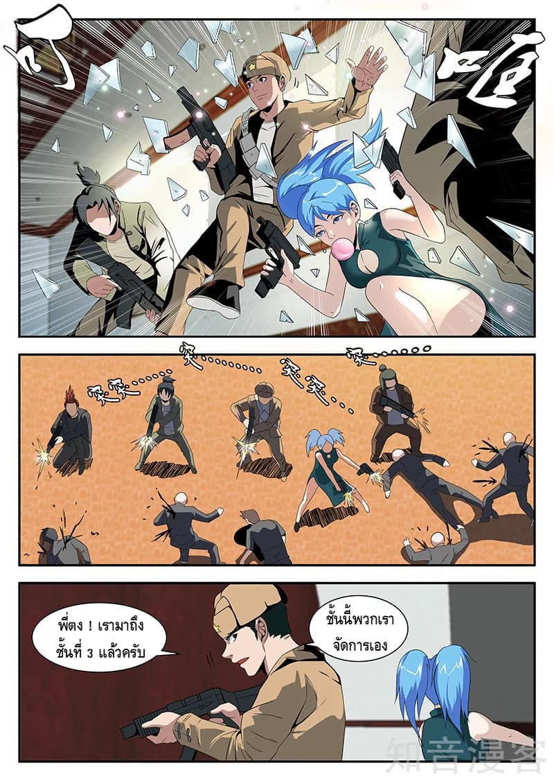 Xie Wen Dong page 7