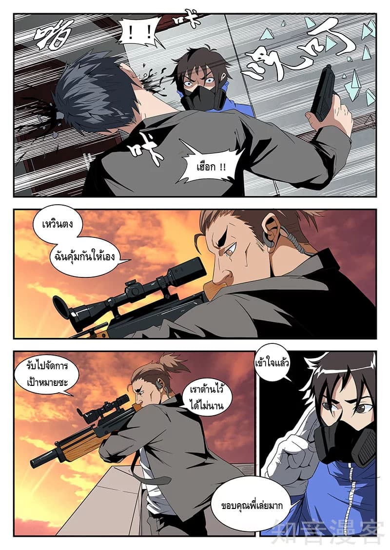 Xie Wen Dong page 9