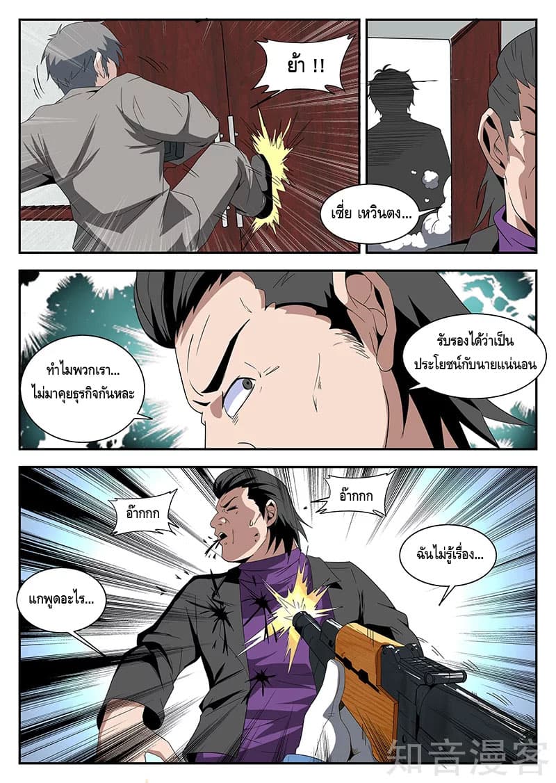 Xie Wen Dong page 10