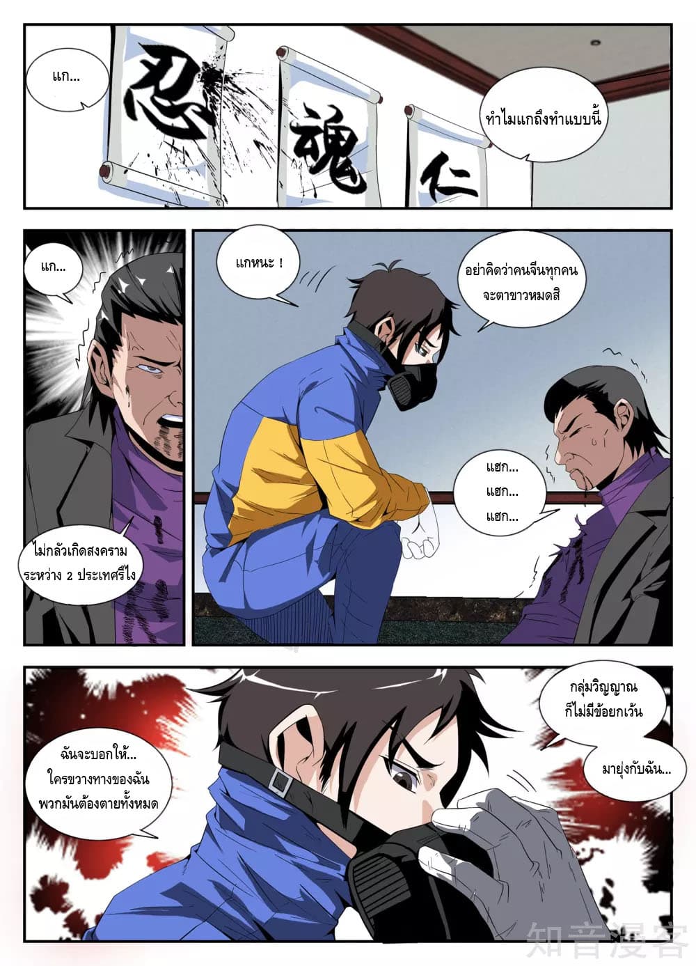 Xie Wen Dong page 2