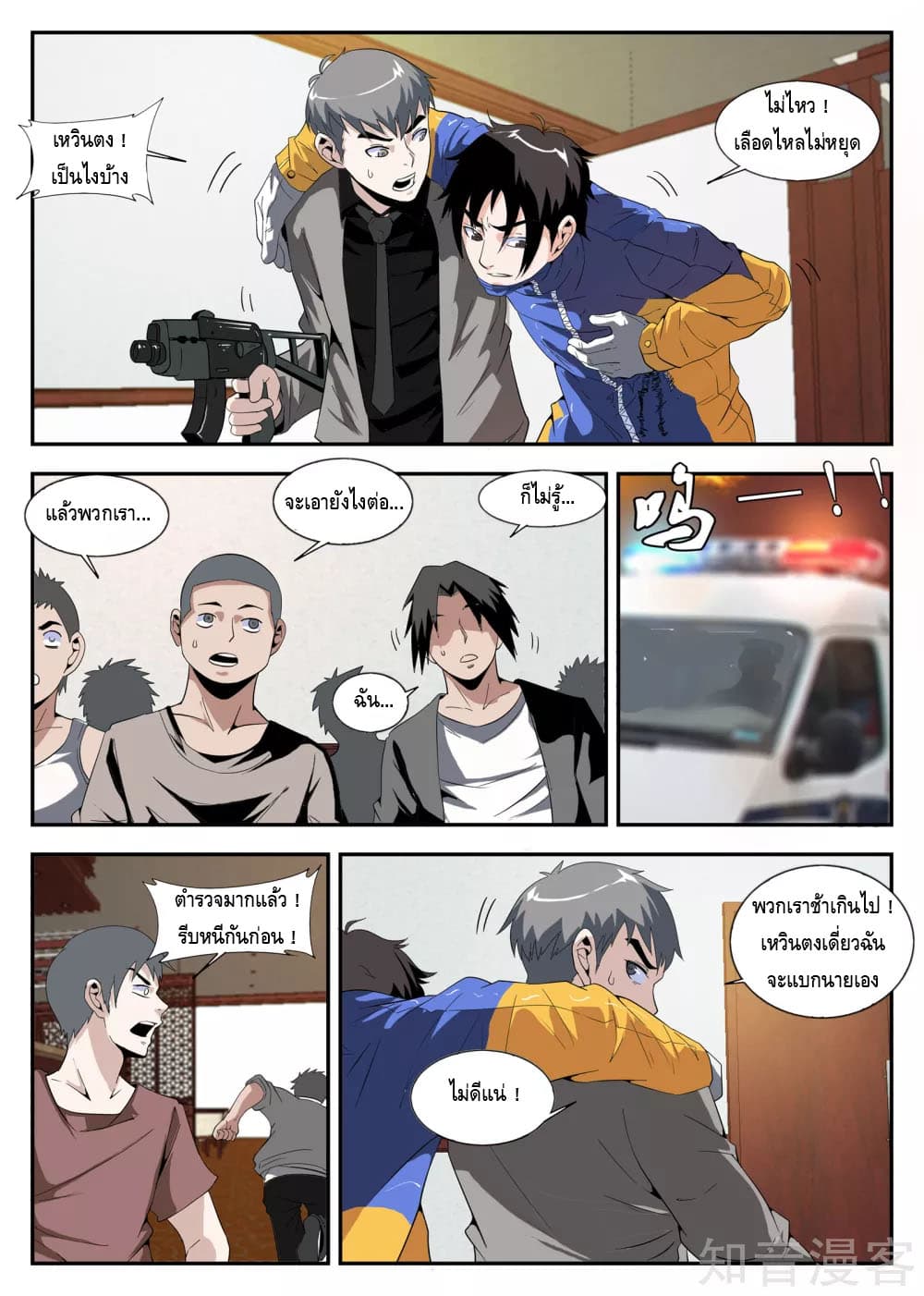 Xie Wen Dong page 9