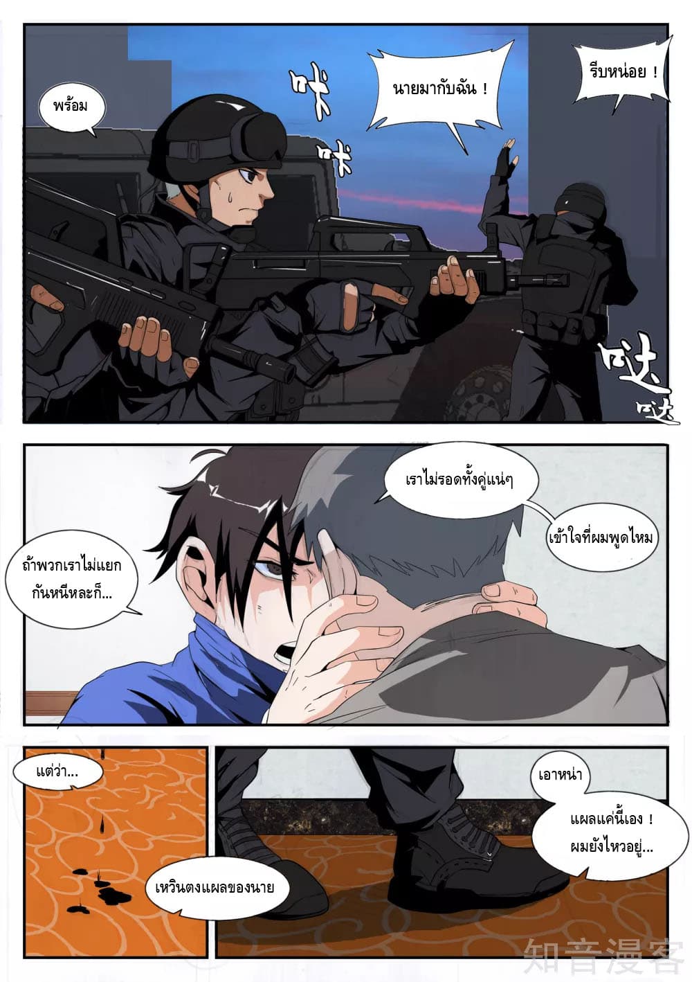 Xie Wen Dong page 2