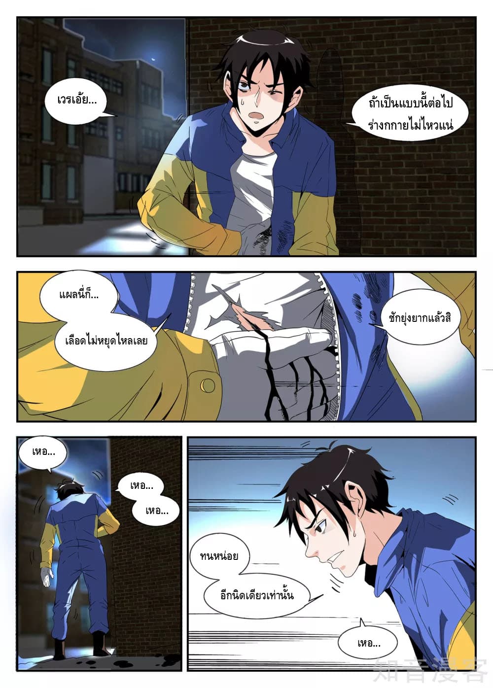 Xie Wen Dong page 4