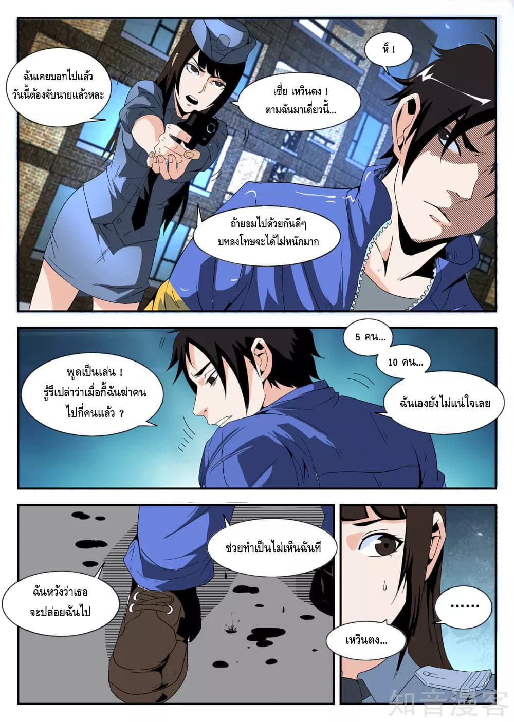 Xie Wen Dong page 6