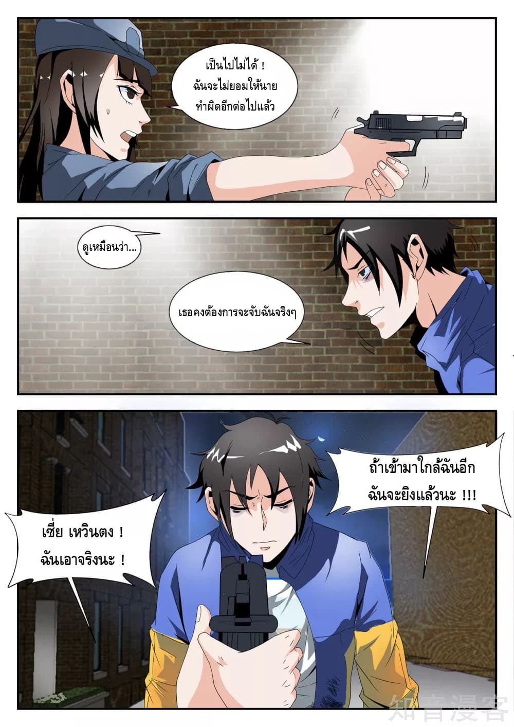 Xie Wen Dong page 7