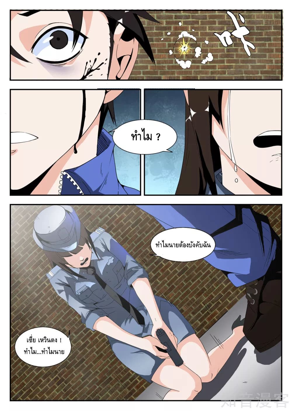 Xie Wen Dong page 9