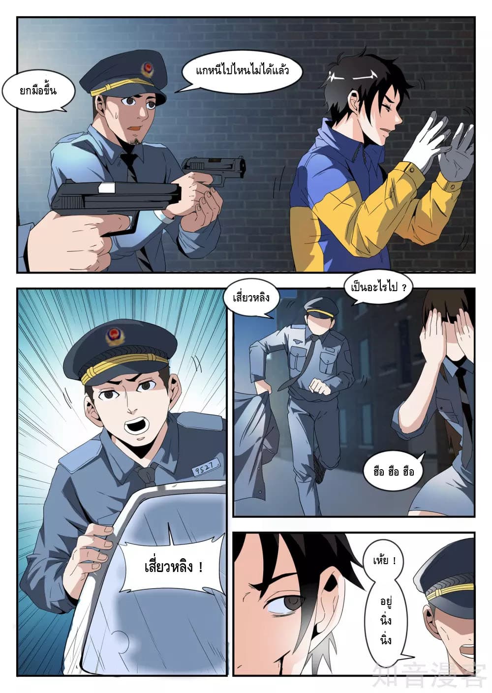 Xie Wen Dong page 2