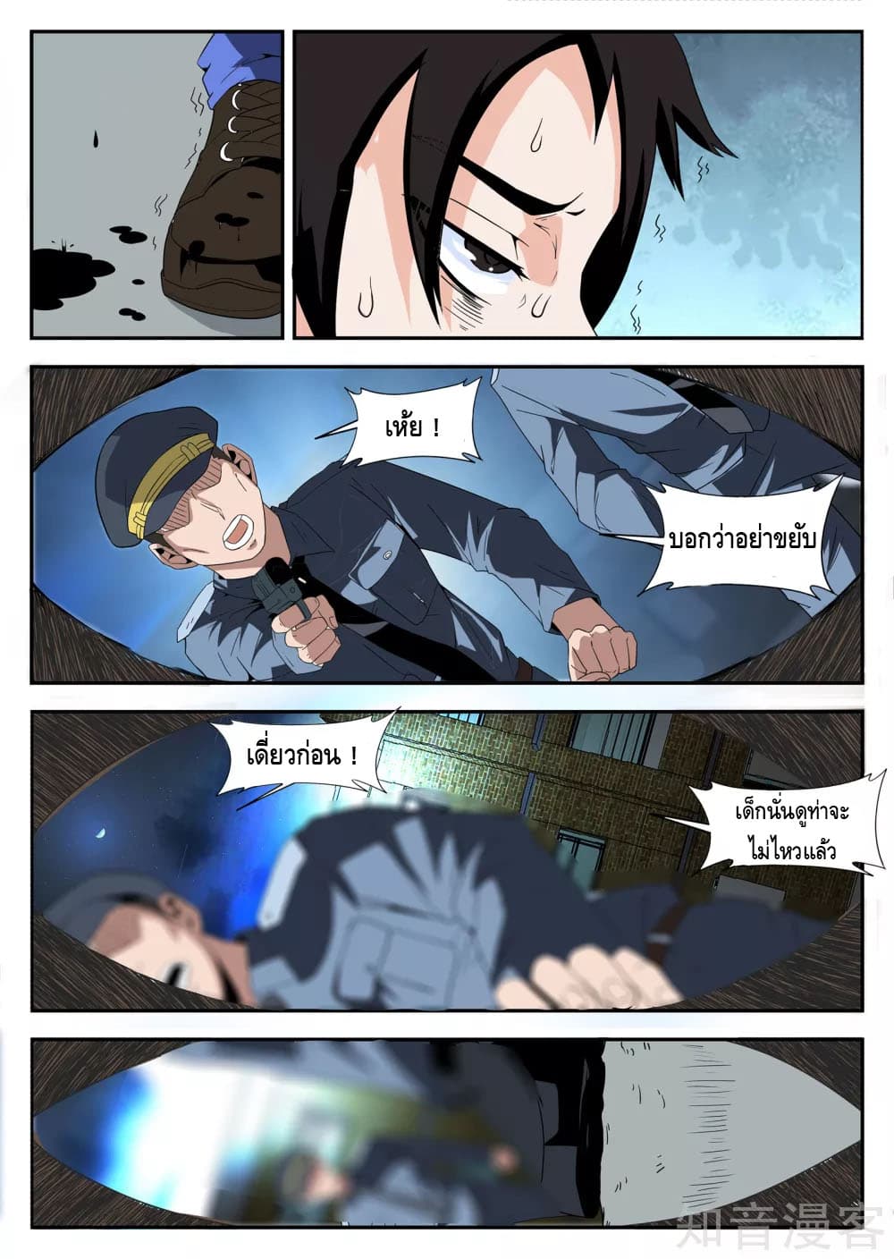 Xie Wen Dong page 4