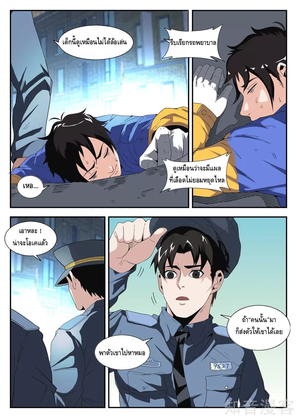 Xie Wen Dong page 6