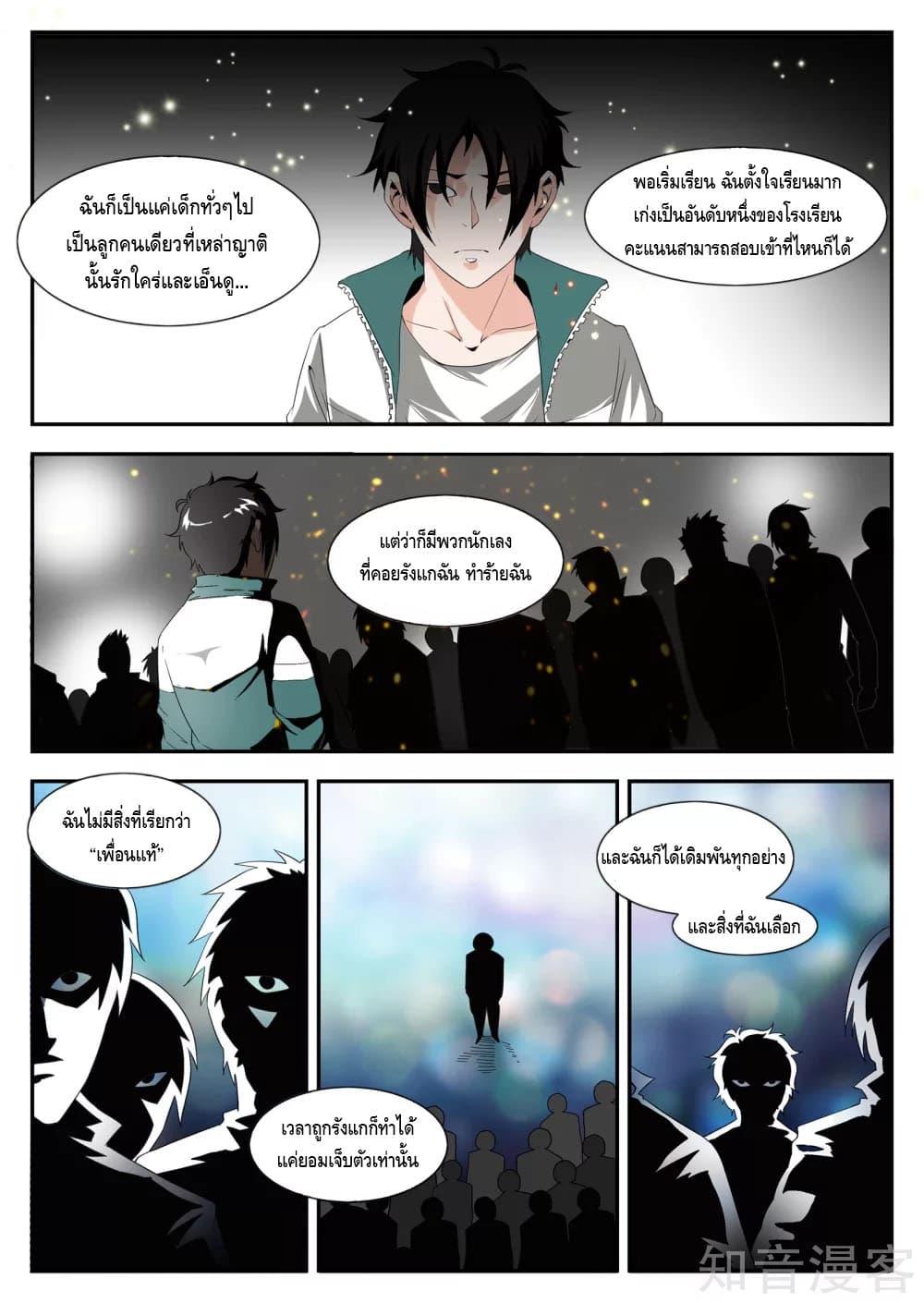 Xie Wen Dong page 2