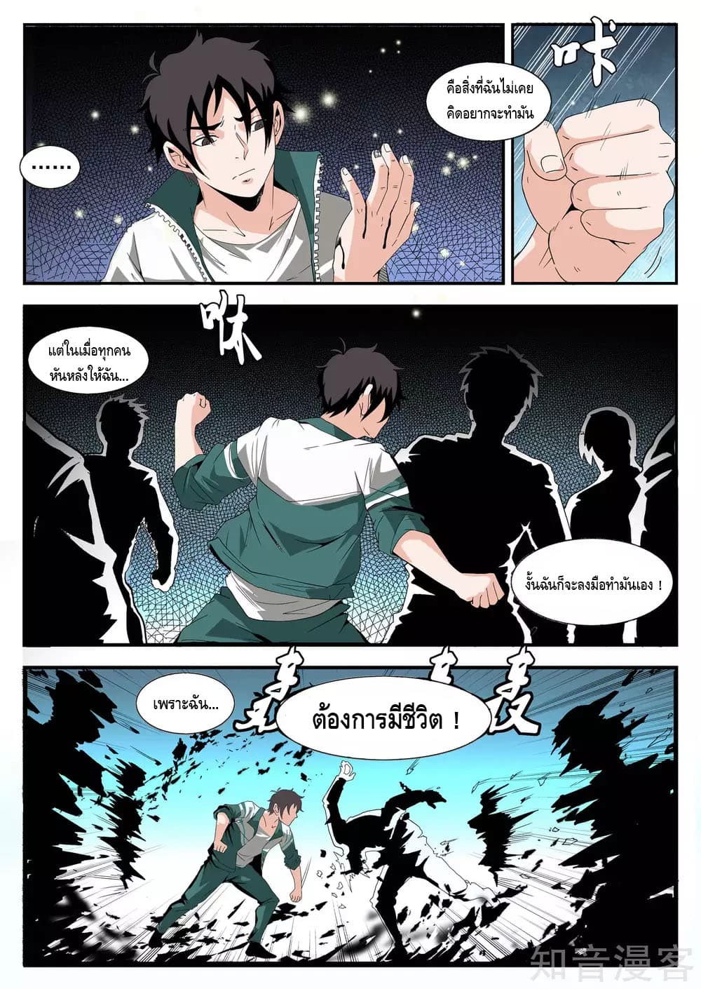 Xie Wen Dong page 3