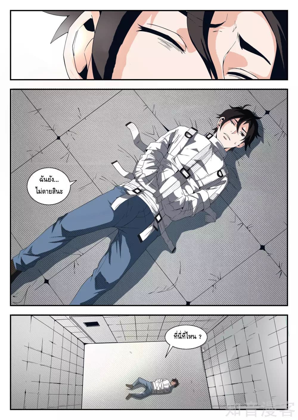 Xie Wen Dong page 5