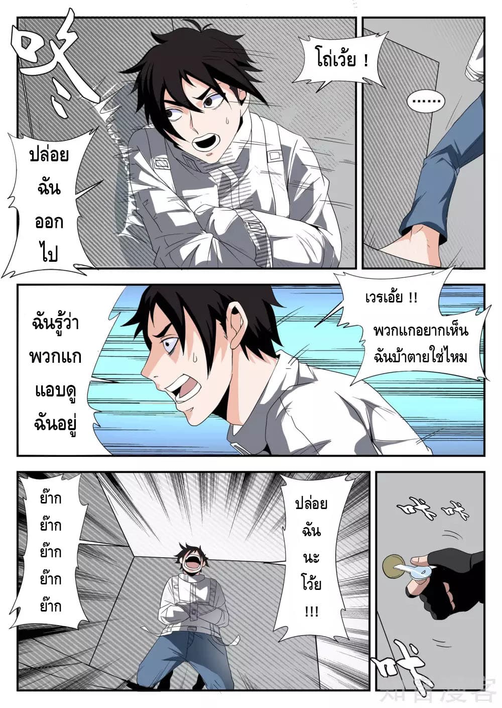 Xie Wen Dong page 9