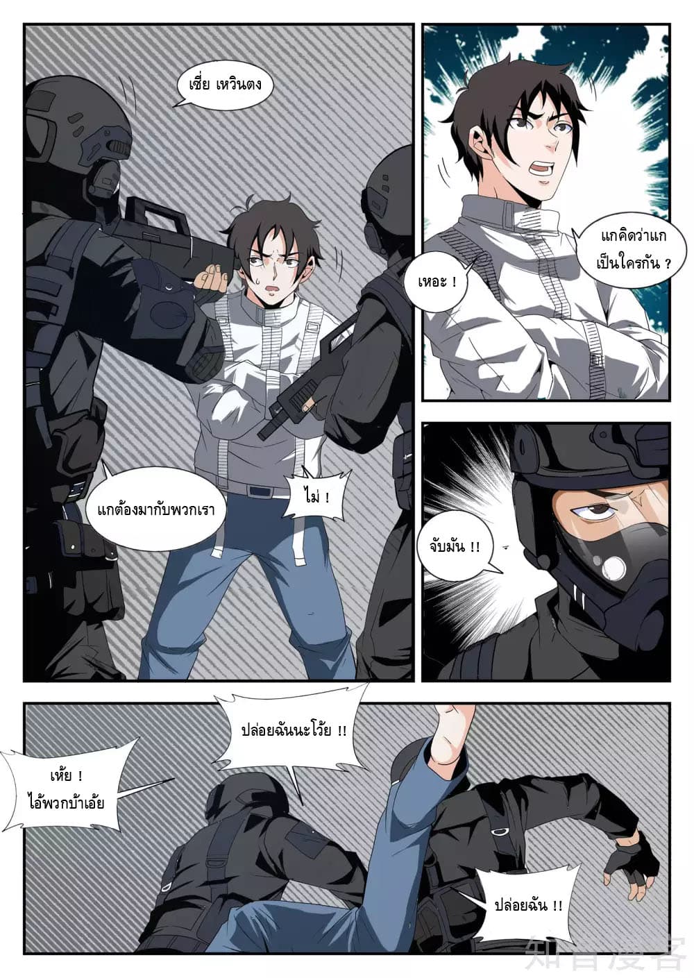 Xie Wen Dong page 10